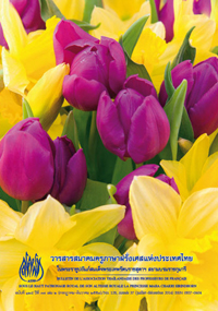 คลิกที่ภาพเพื่อขยาย